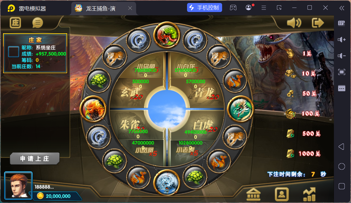 网狐系列精品龙王电玩/安卓苹果双端/独立控制+搭建教程插图10