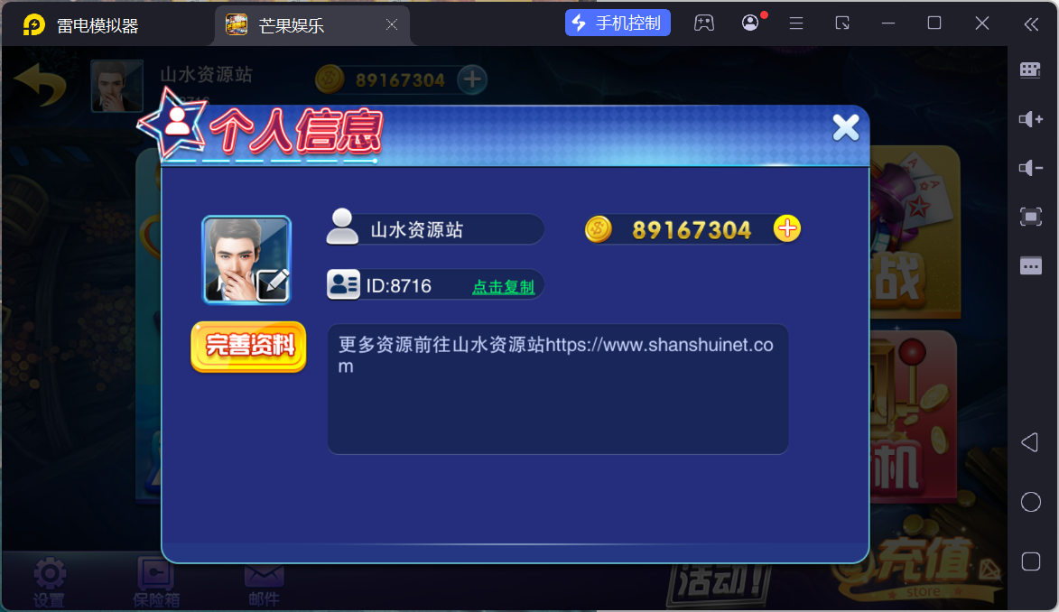 富贵3系列芒果娱乐/安卓苹果双端/后台控制/陪玩机器人+搭建教程插图82