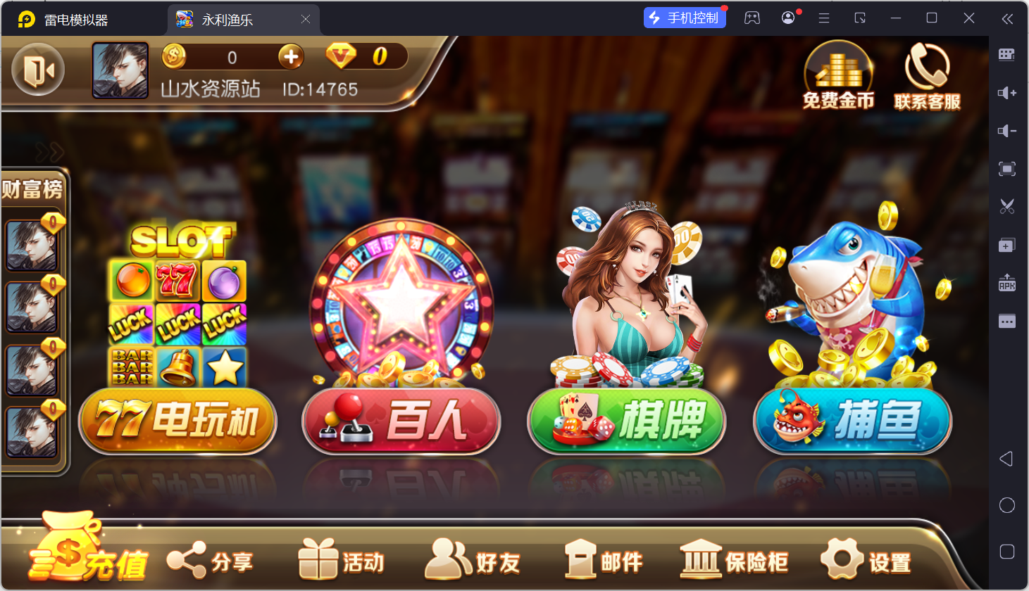 富贵3修复版/后台控制/完整双端/5套前端UI+搭建教程-各种盘口搭建,软件开发,维护,定制