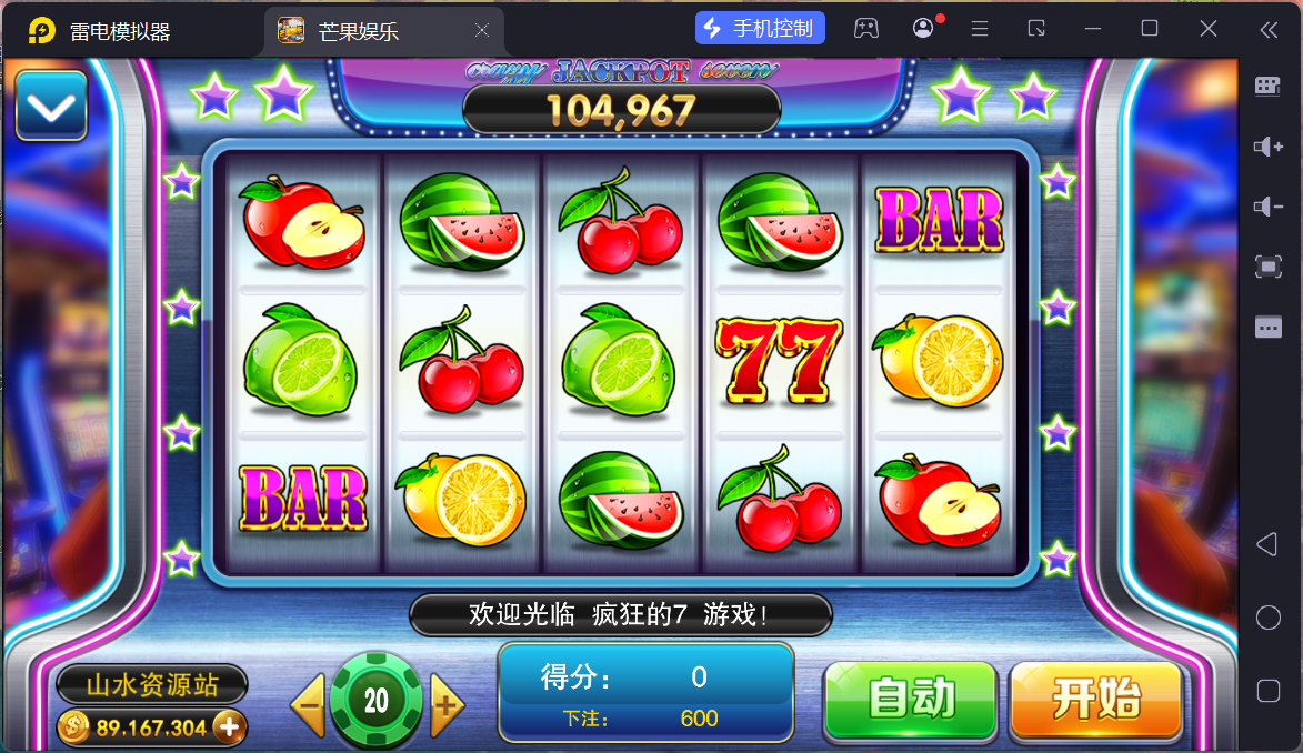 富贵3系列芒果娱乐/安卓苹果双端/后台控制/陪玩机器人+搭建教程插图52