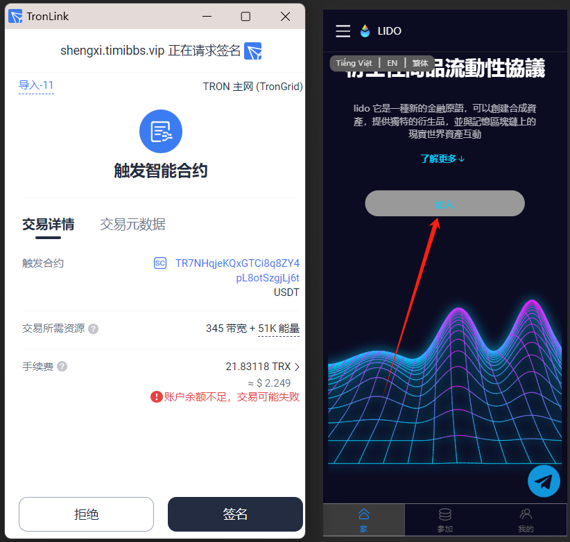 LIDO存币生息/USDT存币生息源码/自动返利+谷歌验证码+二级分销/多语言/完美运营插图3