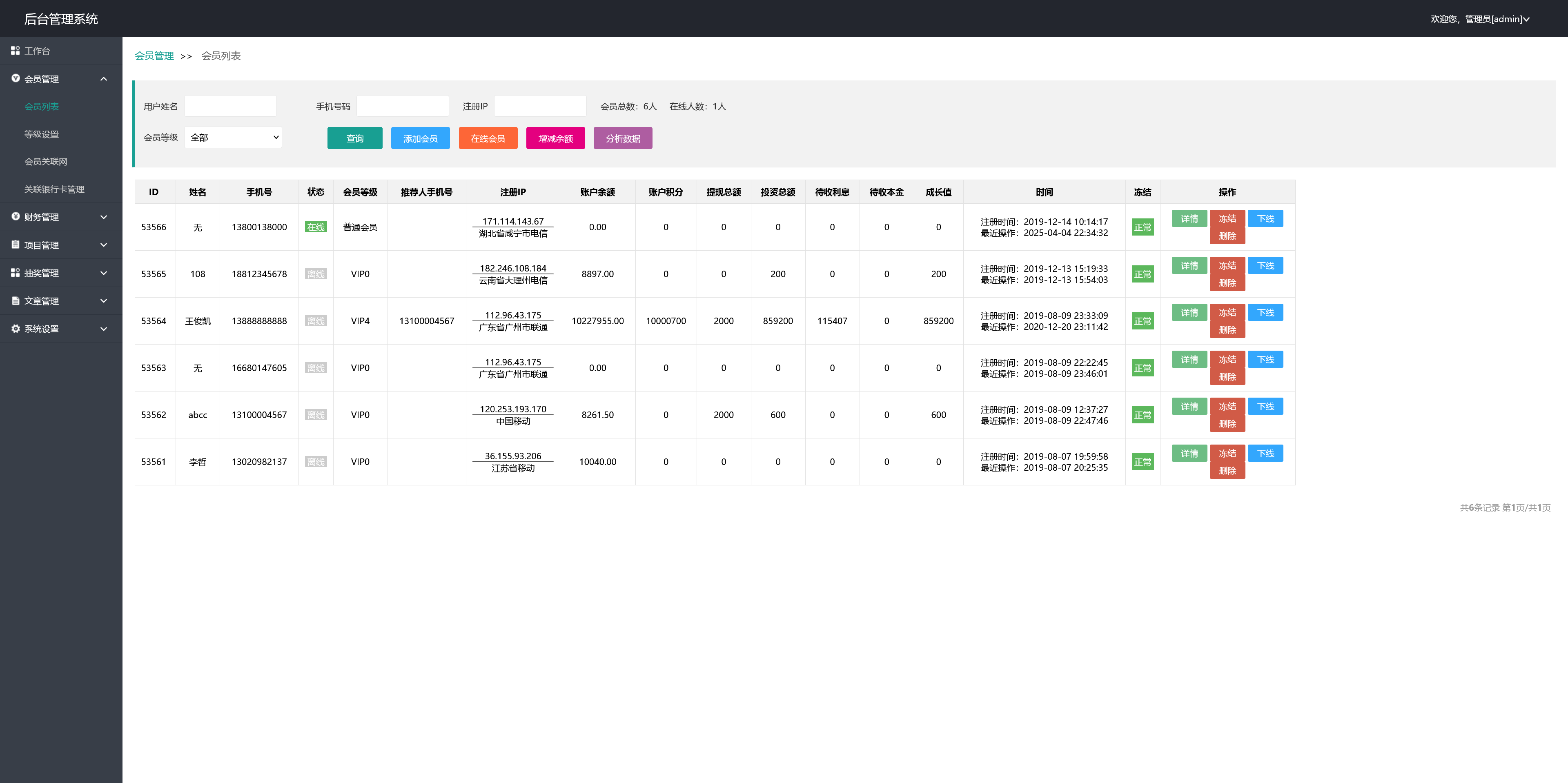 香港环球区块投资理财源码/影视投资理财源码+搭建教程插图7