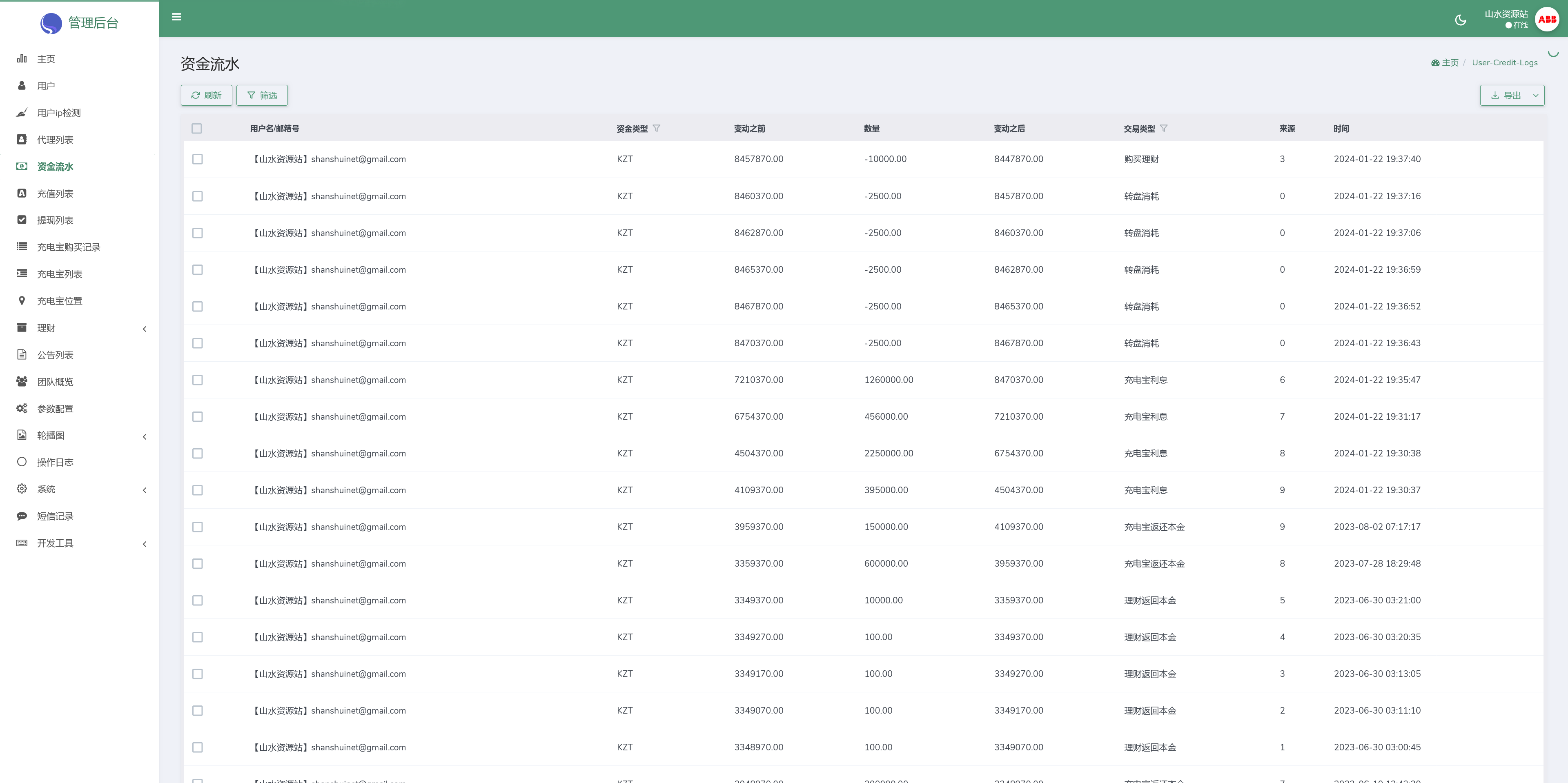 ABB双语言共享充电宝投资理财源码/五级分销返利+地图显示模式+搭建教程插图14