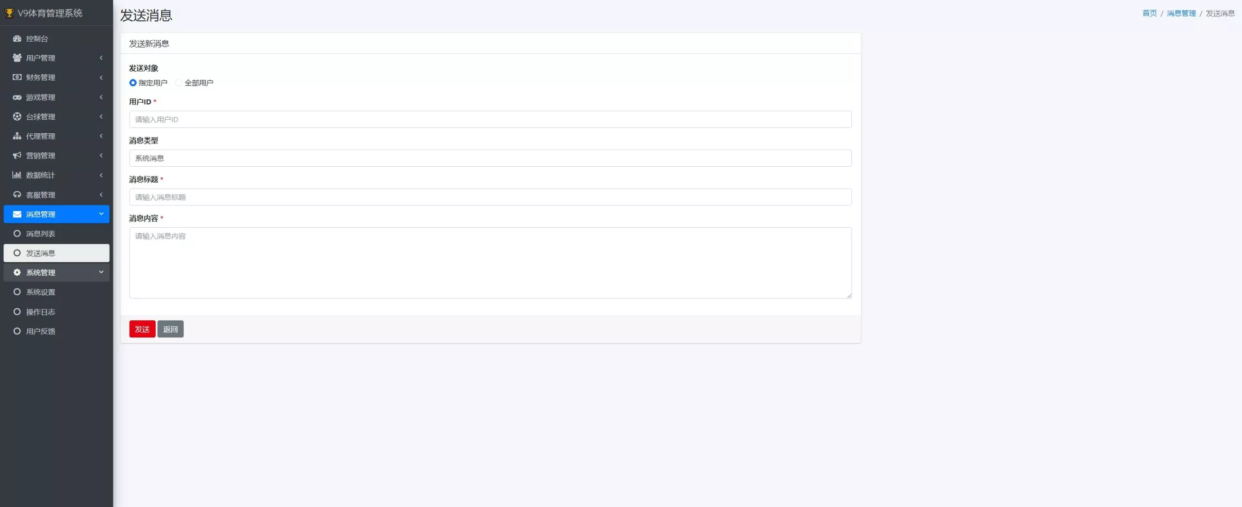 台球综合盘+内嵌客服+台球赛事聊天室+大舞台+可进行打赏插图27