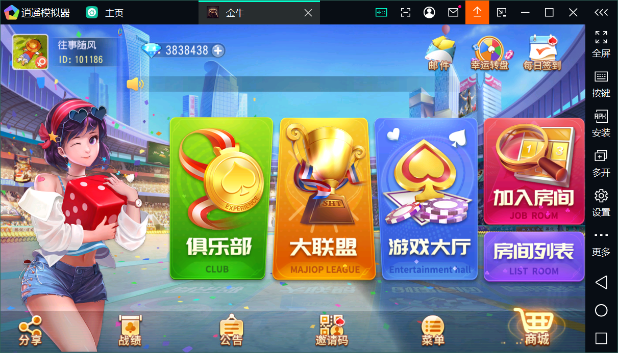 创胜系列关春天拉马车+安卓苹果双端+授权机+完整搭建环境+搭建教程插图16