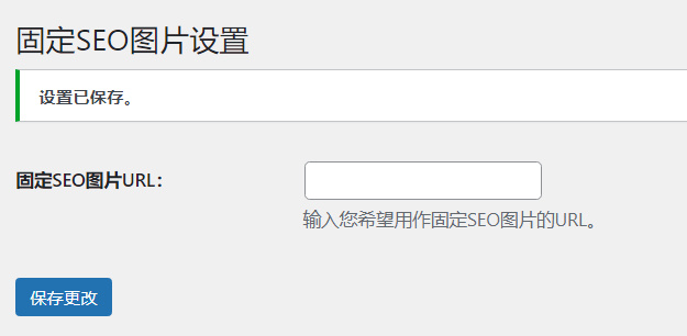 WordPress原创插件：搜索引擎抓取首图seo图片-各种盘口搭建,软件开发,维护,定制