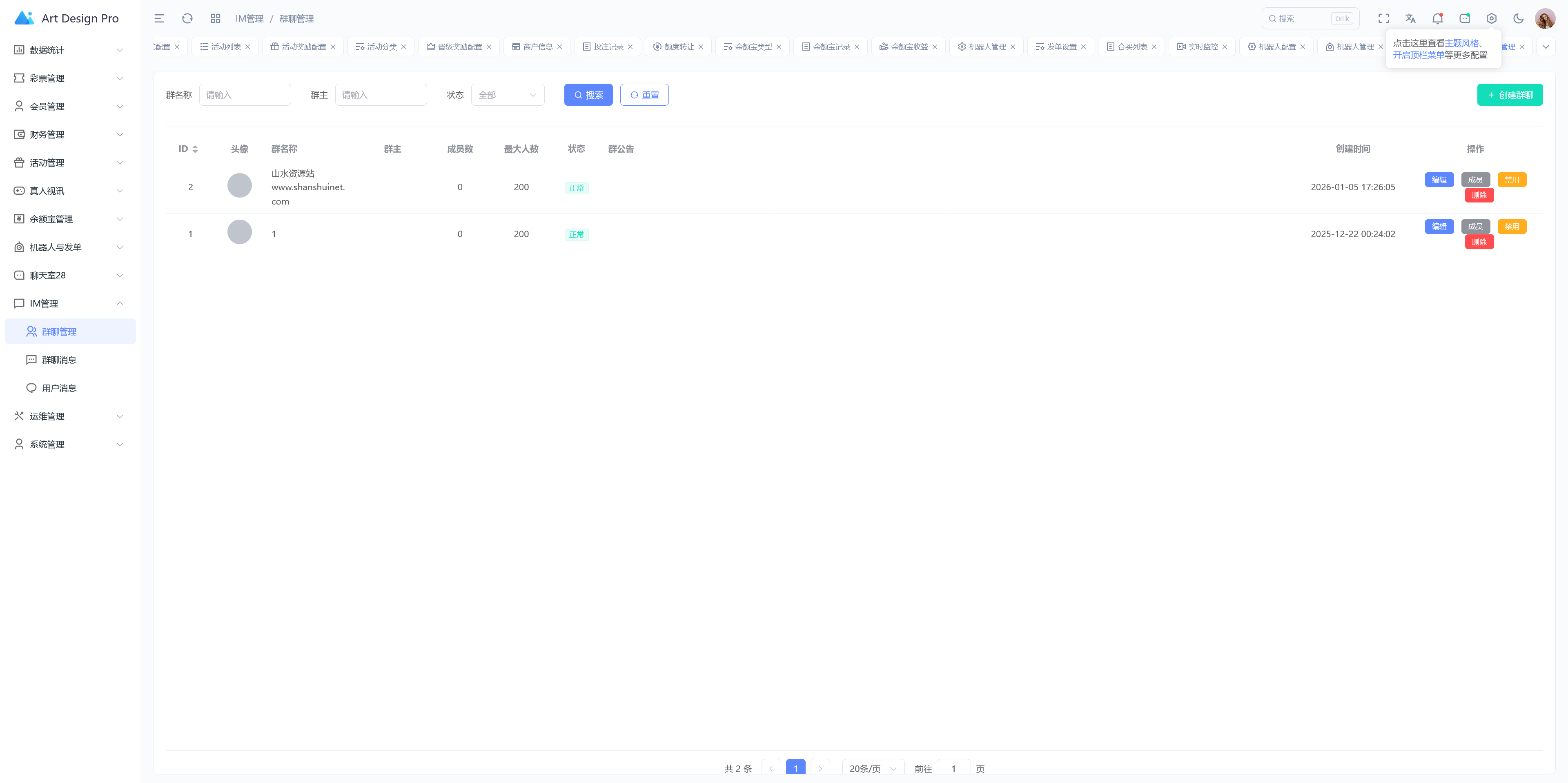 多语言综合盘烽火娱乐+系统彩+活动返水+聊天室28游戏+IM即时通讯+合买跟单/前端vue编译后+后端PHP插图35