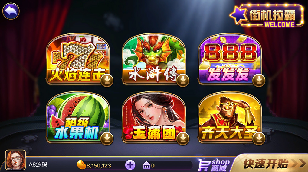 傲玩鲸吞版棋牌组件 傲玩850运营级棋牌游戏组件 可对接支付接口插图1