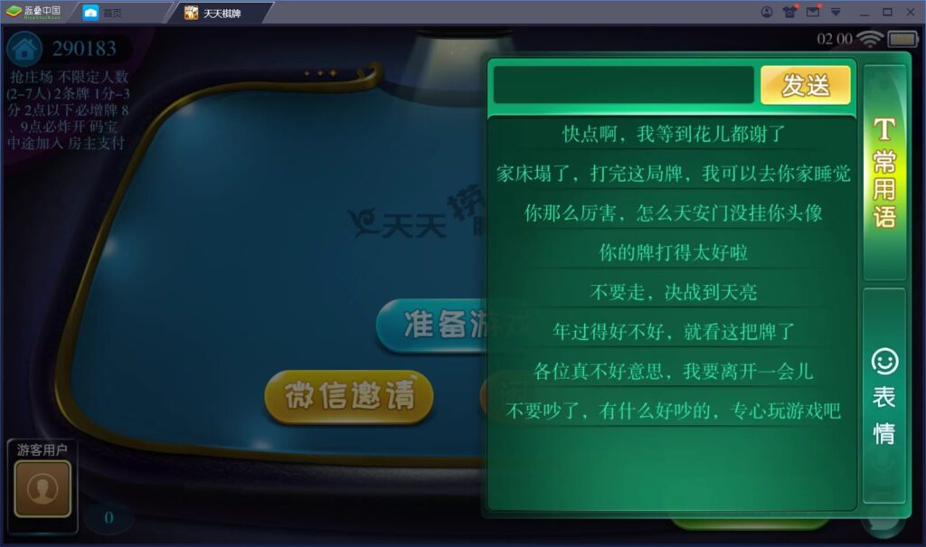 云尖科技 最新天天棋牌房卡游戏平台APP源码 支持俱乐部_亲友圈+完整数据插图8