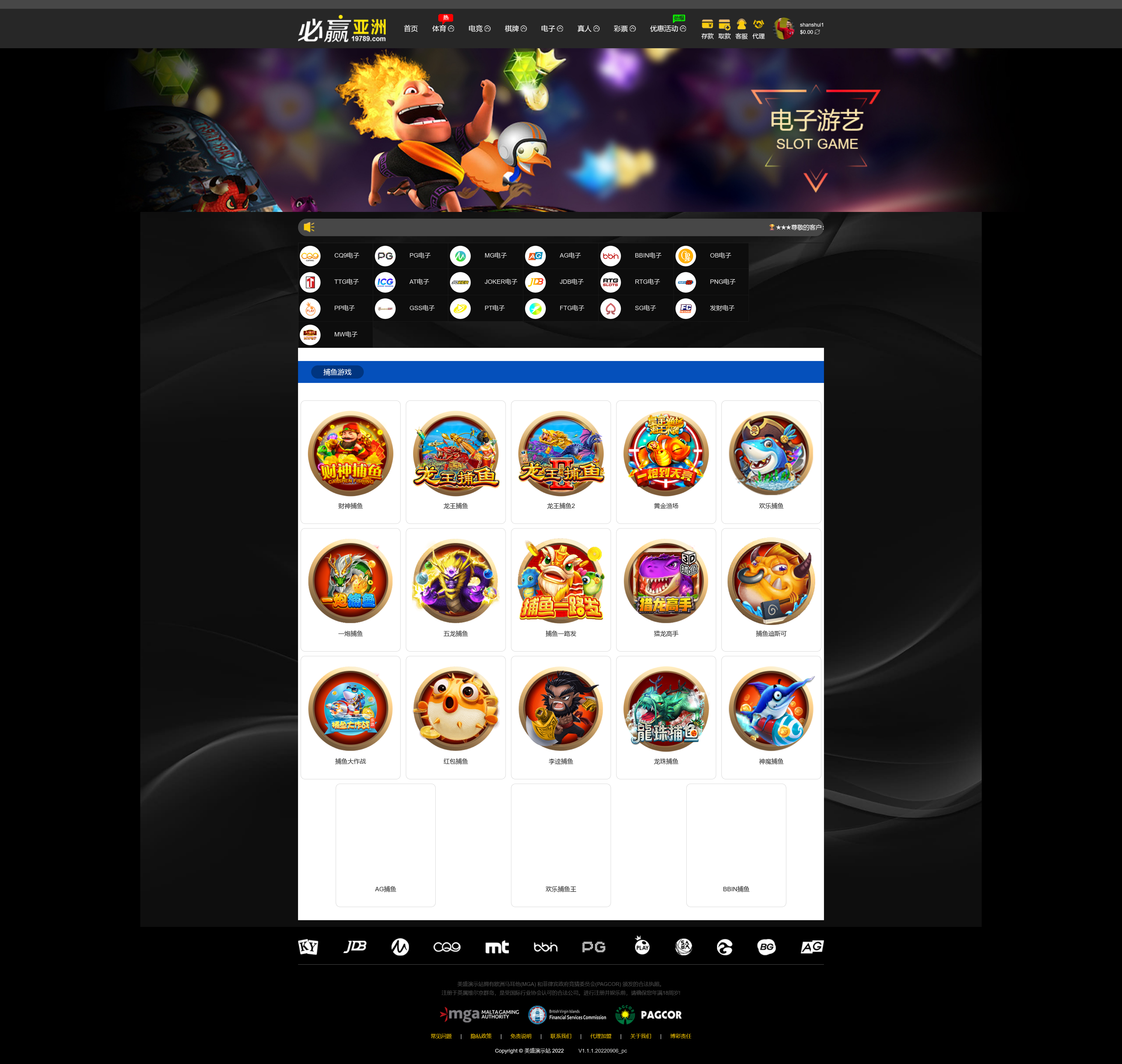 包网产品美盛-必赢亚洲模板/可打包APP+搭建教程插图4