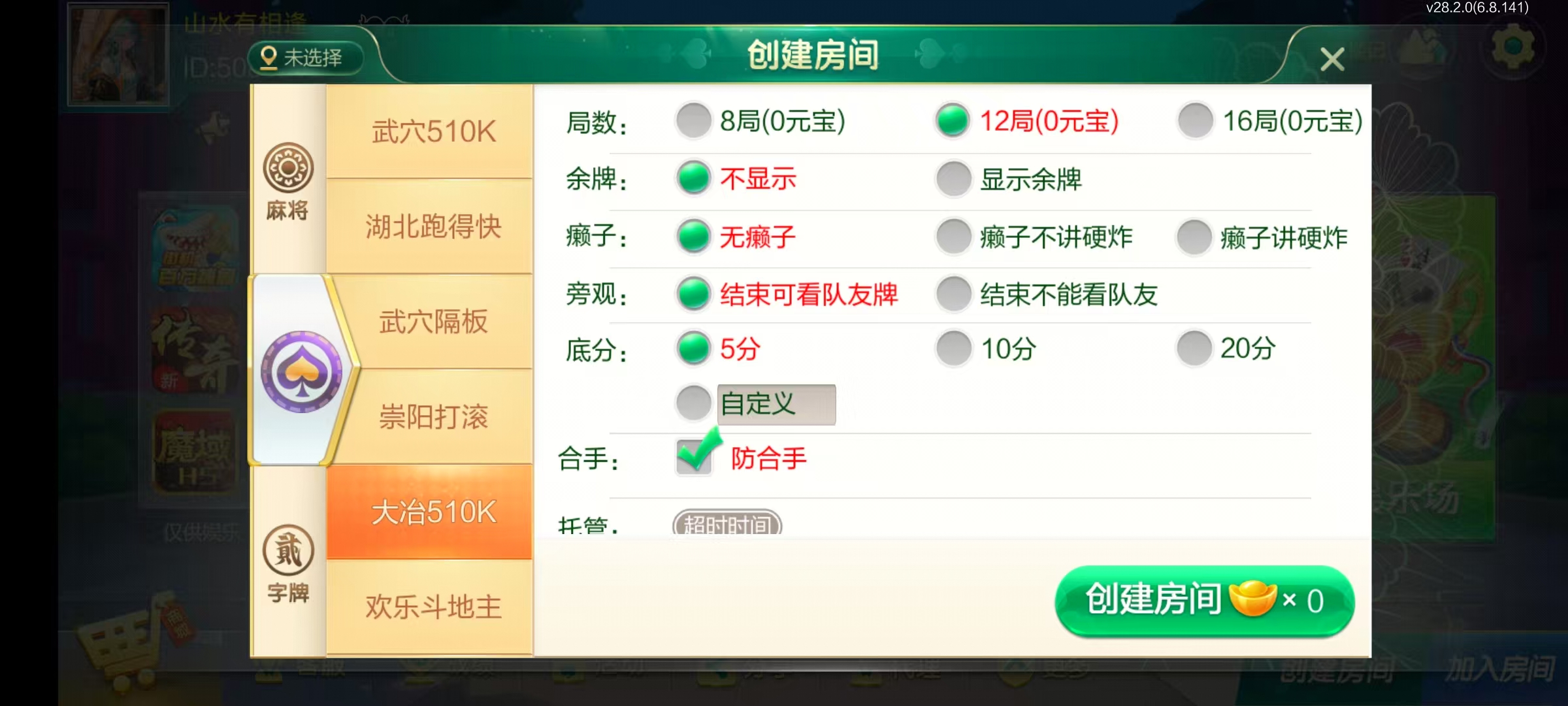 七星湖北地区,七星湖北麻将扑克字牌房卡端44子游戏+亲友圈房卡模式+双端+视频教程插图20