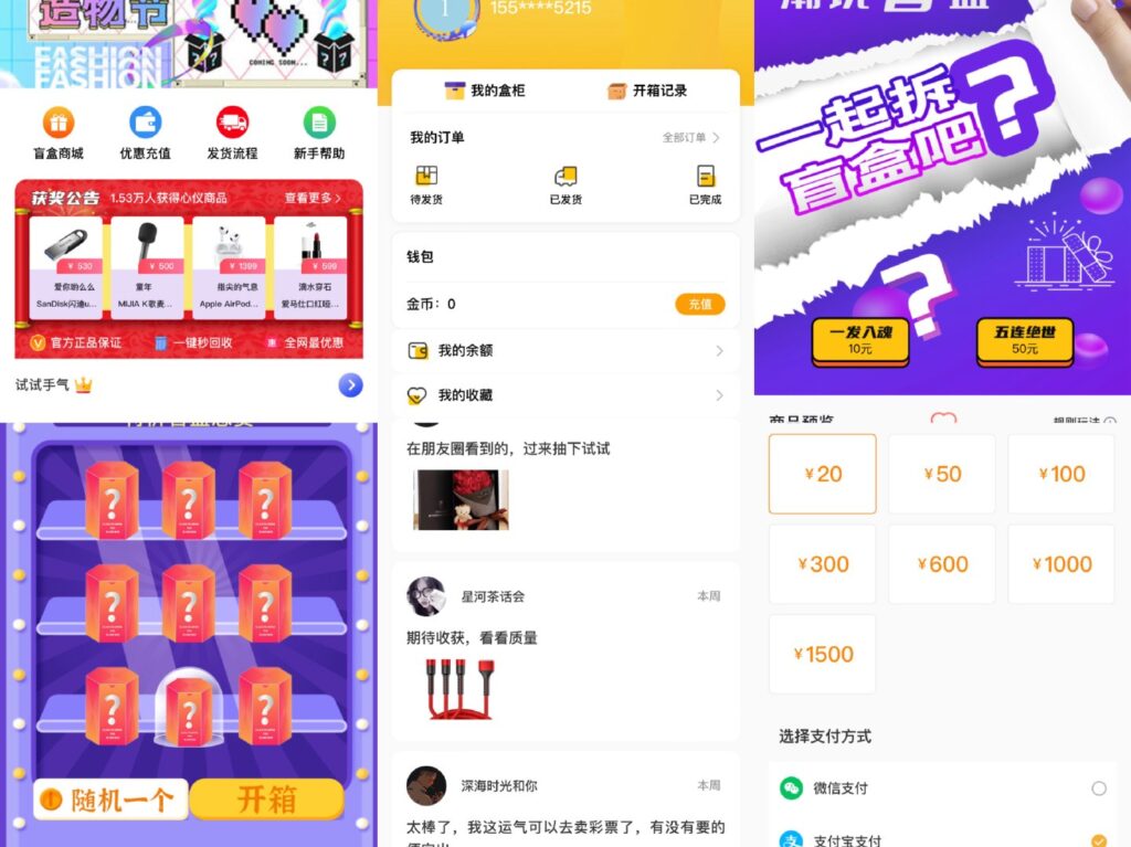 H5盲盒商城系统源码-各种盘口搭建,软件开发,维护,定制