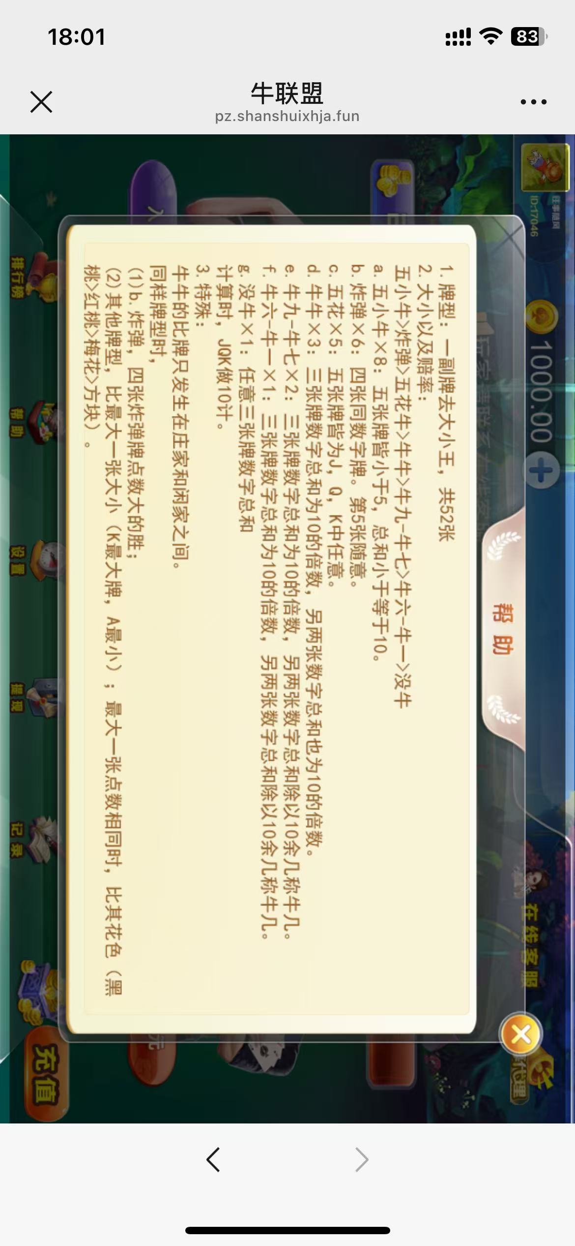 H5牛联盟带网页注册版本1.0+搭建教程插图9