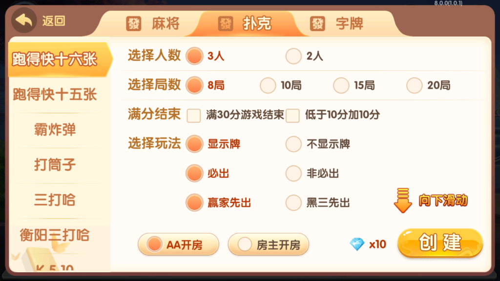 爱玩湖南麻将纸牌跑胡子扑克多合一房卡俱乐部组件带前端源码插图3