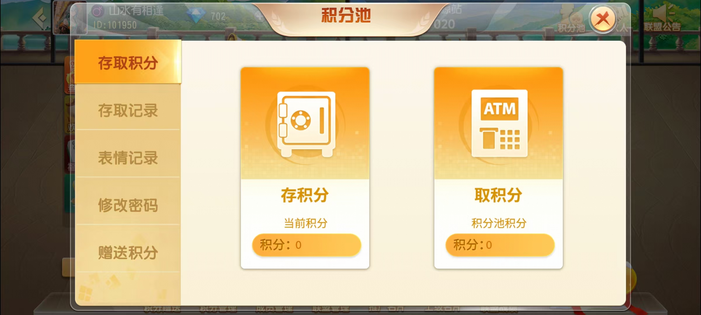 创胜-创游系列-福州麻将带授权机版本+搭建教程+环境工具齐全+双端插图16