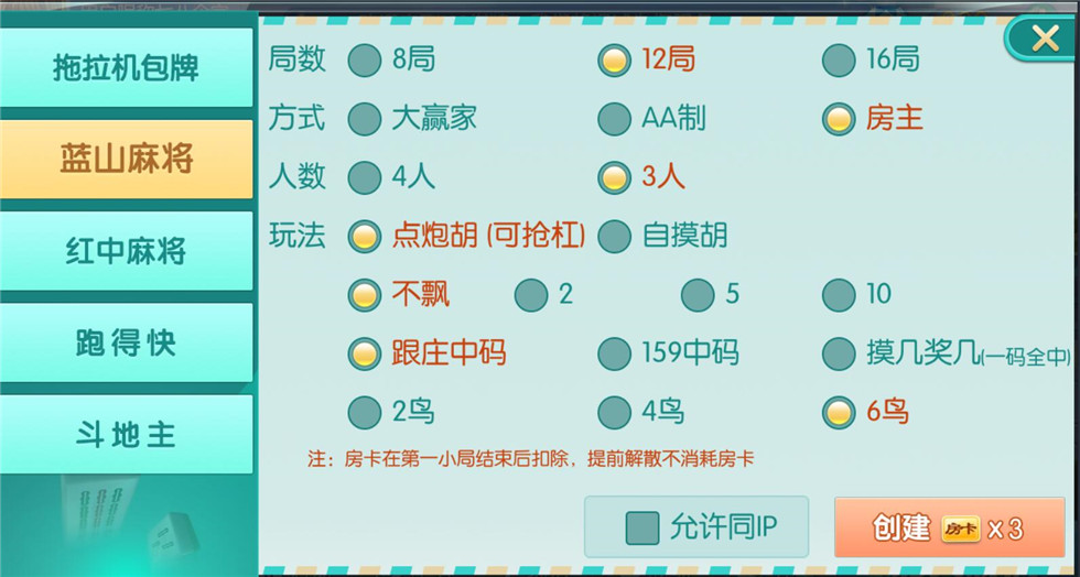 云尖科技 蓝山娱乐拖拉机房卡游戏5合1地方棋牌房卡游戏支持俱乐部亲友圈+完整服务器打包插图4