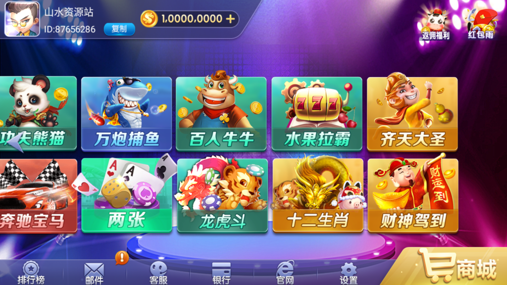 网狐系列悠游电玩三端齐全插图3