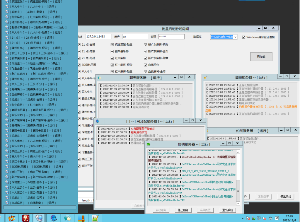 新网狐旗舰大联盟插图8