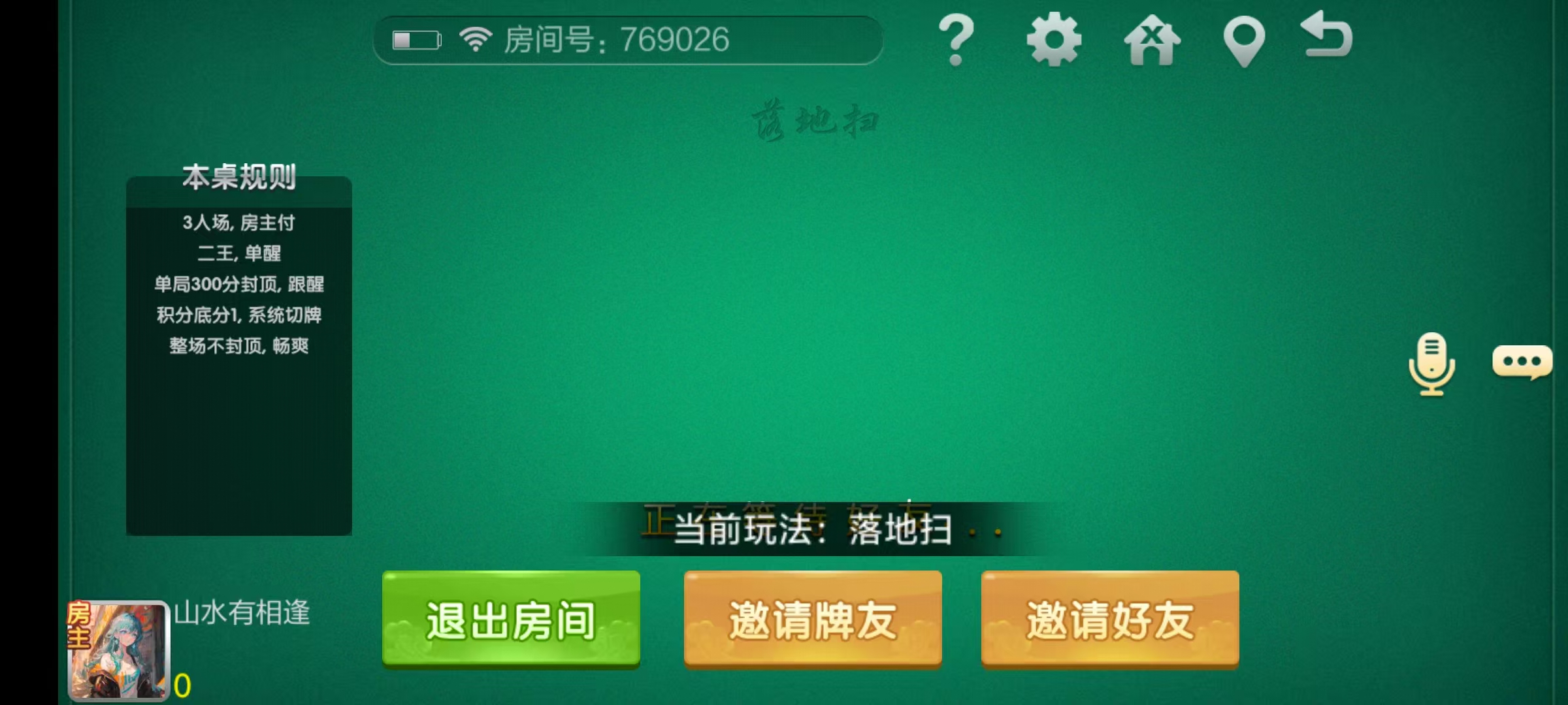 七星永州棋牌,七星地级市永州麻将扑克字牌房卡端16子游戏+亲友圈乐豆模式+防沉迷模式+比赛模式+双端+视频教程插图27