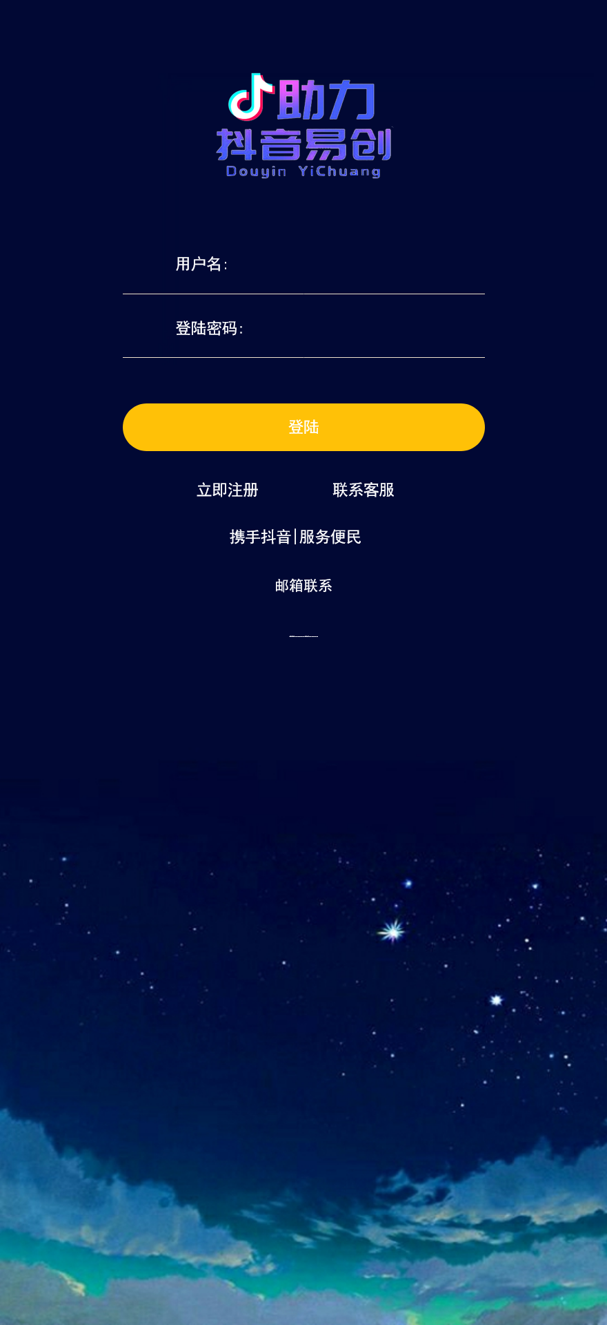 阿里金服二开抖音公益竞猜玩法/抖音热门话题竞猜投注游戏/预设开奖+机器人下注/前端html+后端PHP+搭建教程-各种盘口搭建,软件开发,维护,定制