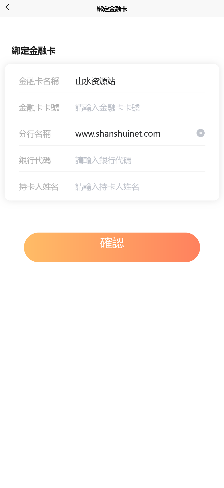 安盛股票申购配资源码另一个UI/台湾股票系统/申购折扣交易系统/前端vue编译后+后端PHP+搭建教程插图5