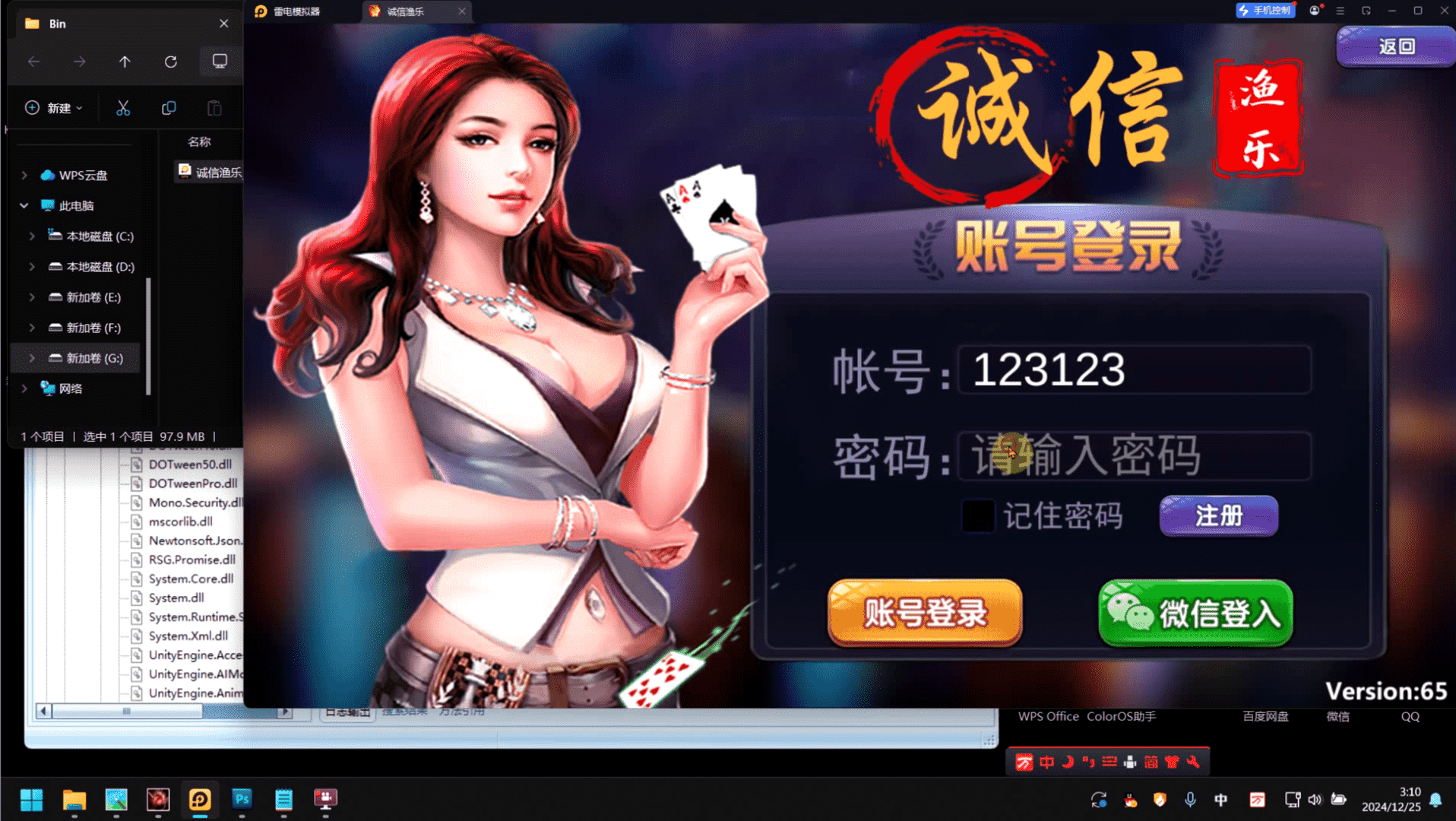 渔乐系列搭建视频教程-各种盘口搭建,软件开发,维护,定制