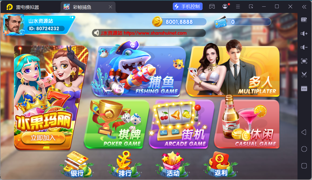 网狐系列彩鲸捕鱼/机器人陪玩/安卓苹果PC端/独立控制端/解密工具+搭建教程插图60