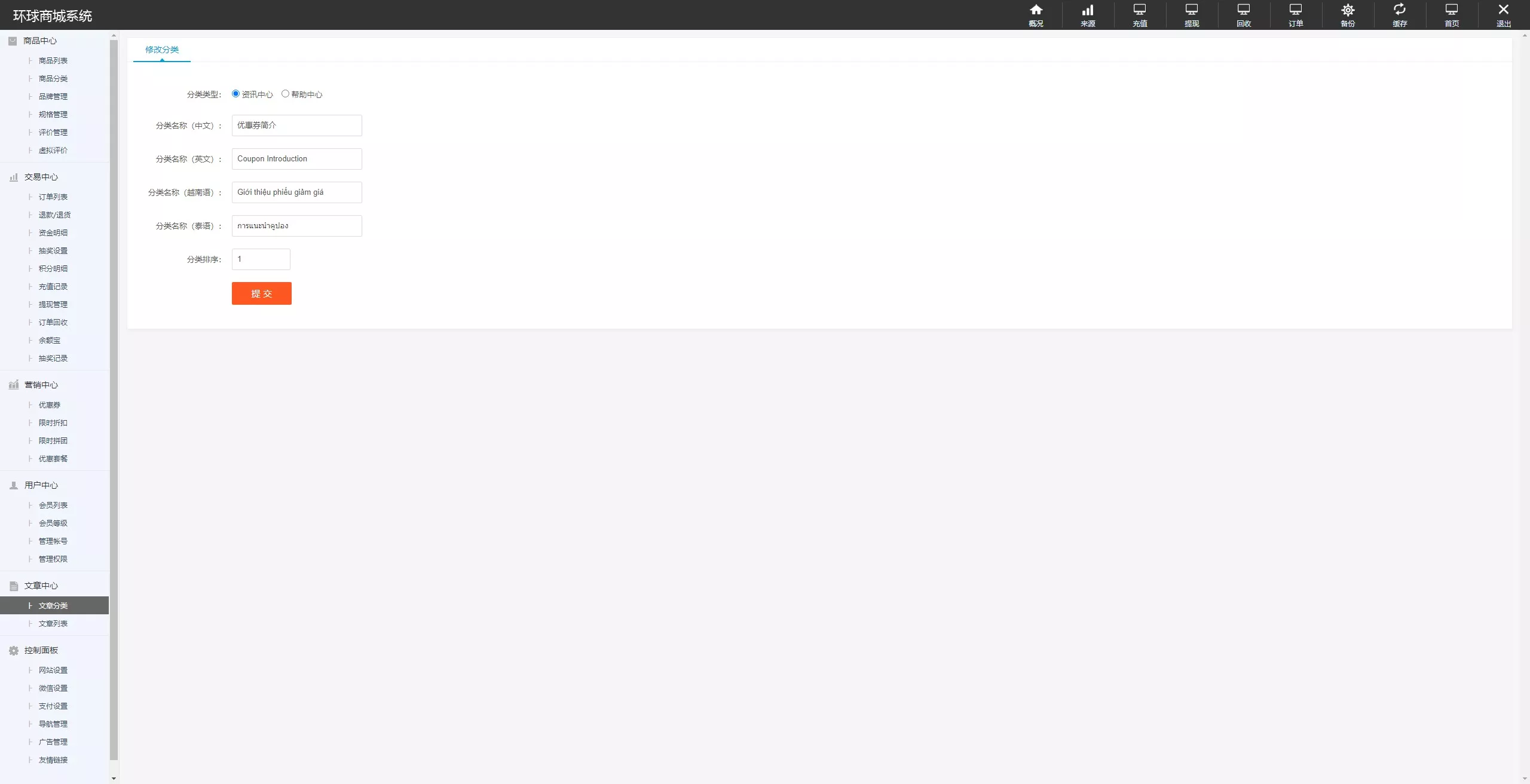 【抖音电商卷抢购回收】抖音电商投资理财+多语言回收商城插图15