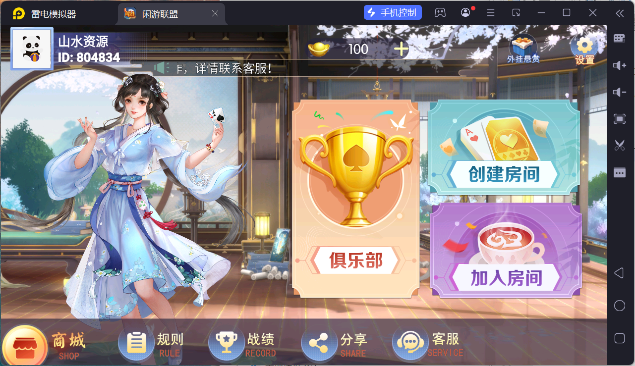 独家首发百游闲游联盟房卡棋牌游戏+搭建教程插图30