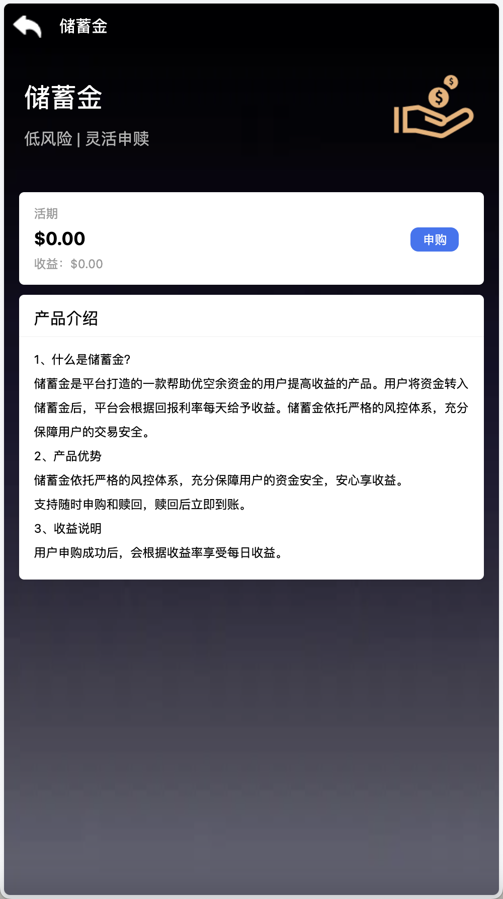 14语言完美运营海外投资理财源码/自定义K线走势范围+对接优盾钱包+谷歌认证登陆+多种支付通道+储蓄金申购/前端uniapp纯源码+后端PHP+搭建教程插图14