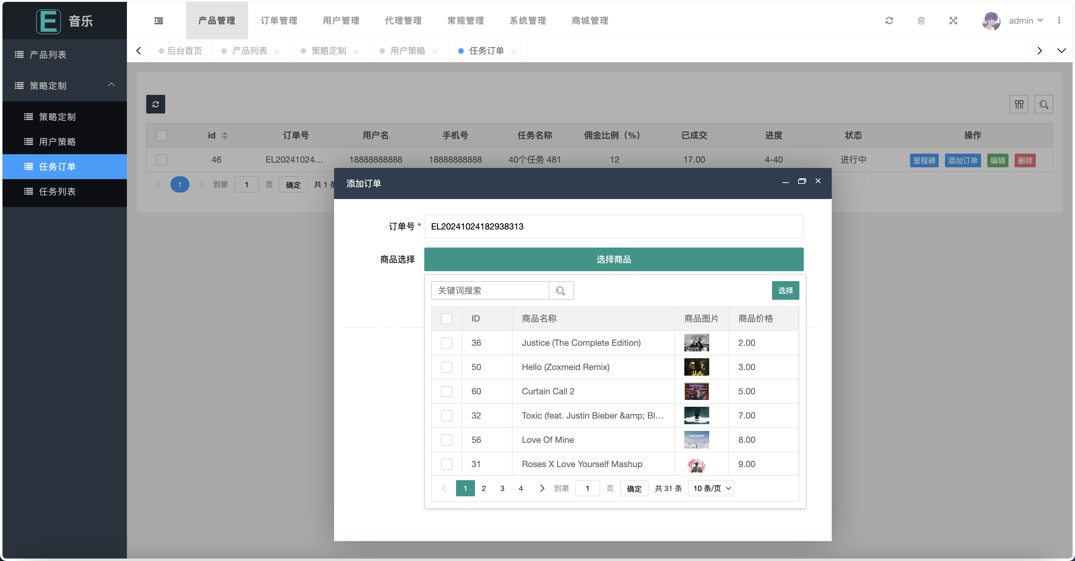 多语言音乐刷单投资理财源码/任务策略定制/音乐任务抢单刷单/任务插单/前端uniapp纯源码+后端php+搭建教程插图11