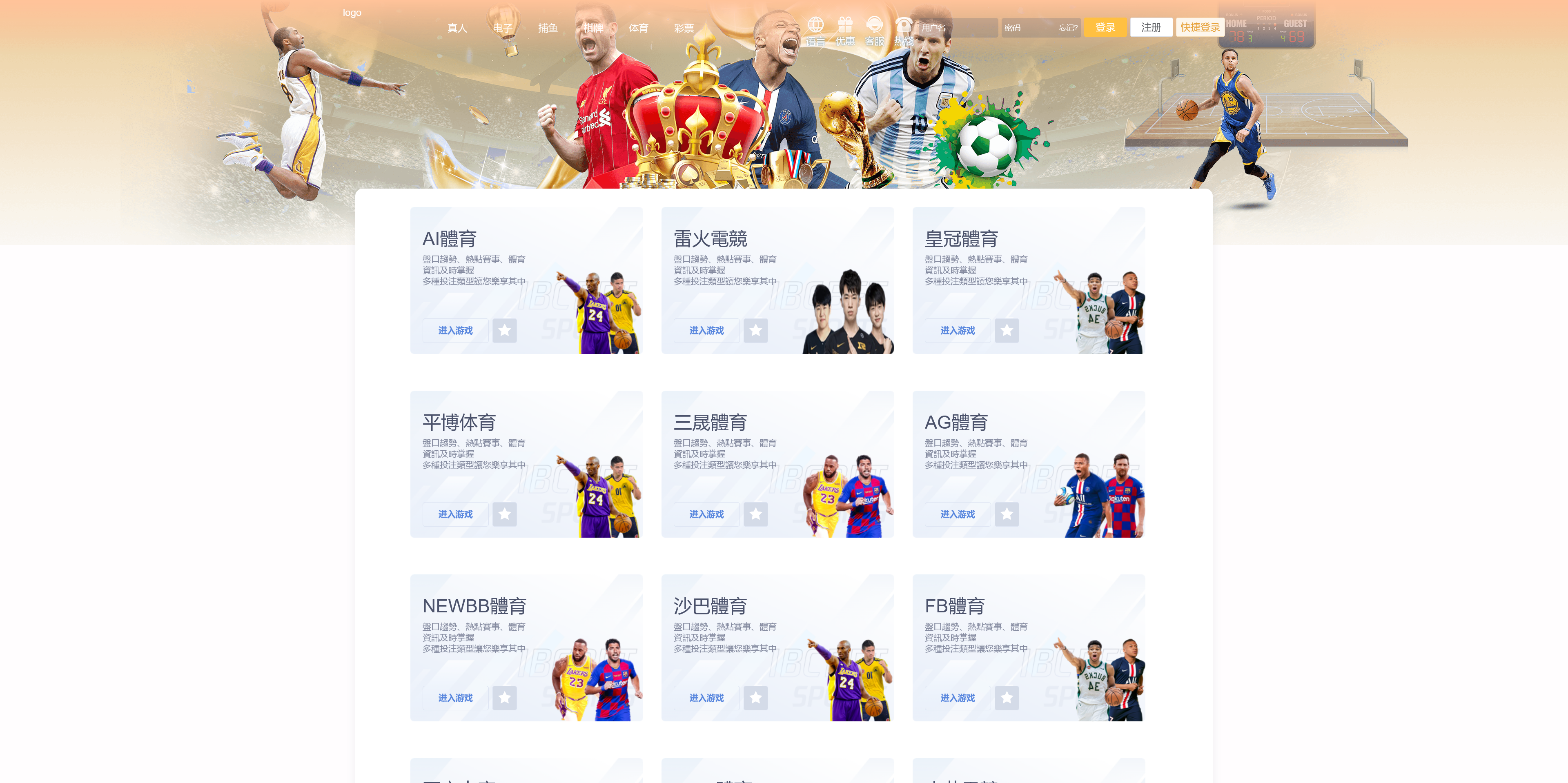 包网产品美盛-vip4模板/可打包APP+搭建教程插图5