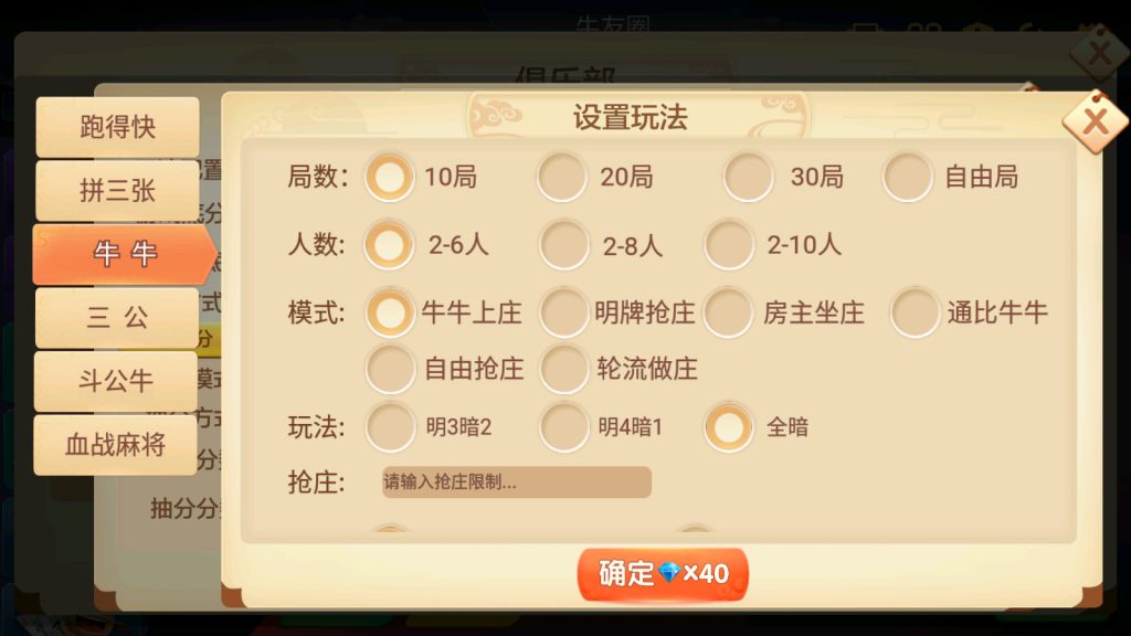 时空幽梦亲友圈房卡完整源码 三端+Linux部署视频教程插图8