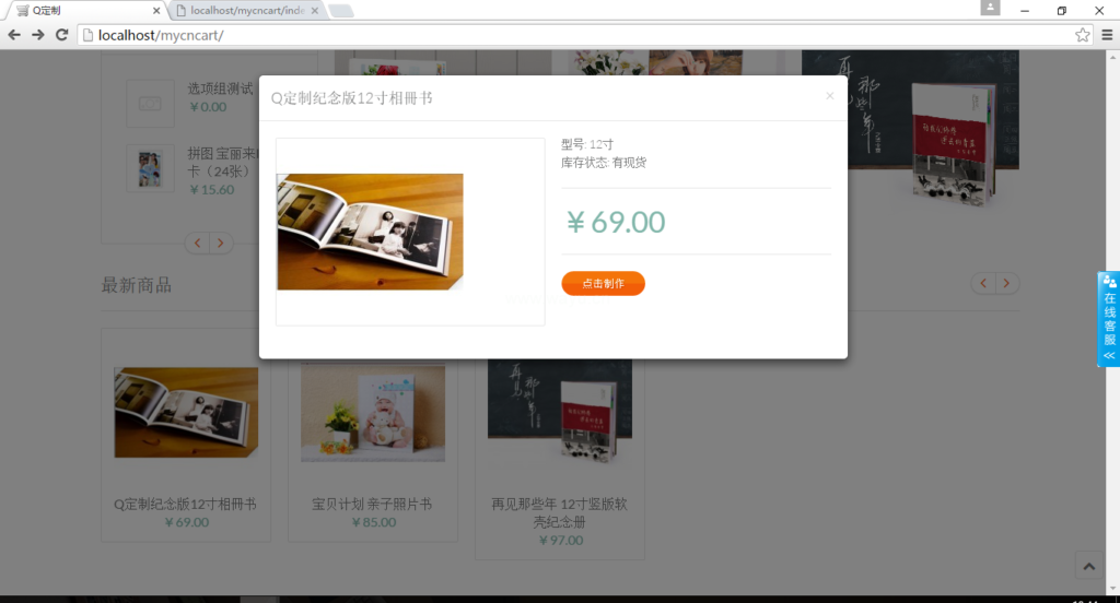 【PHP在线定制商城网站源码V3.0】开源的DIY在线定制商城系统+在线礼品定制插图2