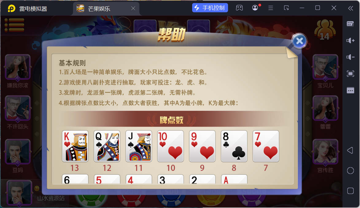 富贵3系列芒果娱乐/安卓苹果双端/后台控制/陪玩机器人+搭建教程插图16