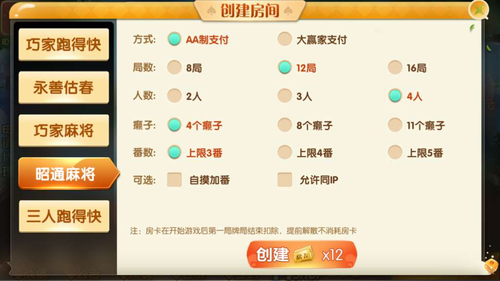 最新更新四川昭通娱乐地方玩法房卡棋牌+俱乐部亲友圈+完整数据+完整双端插图6