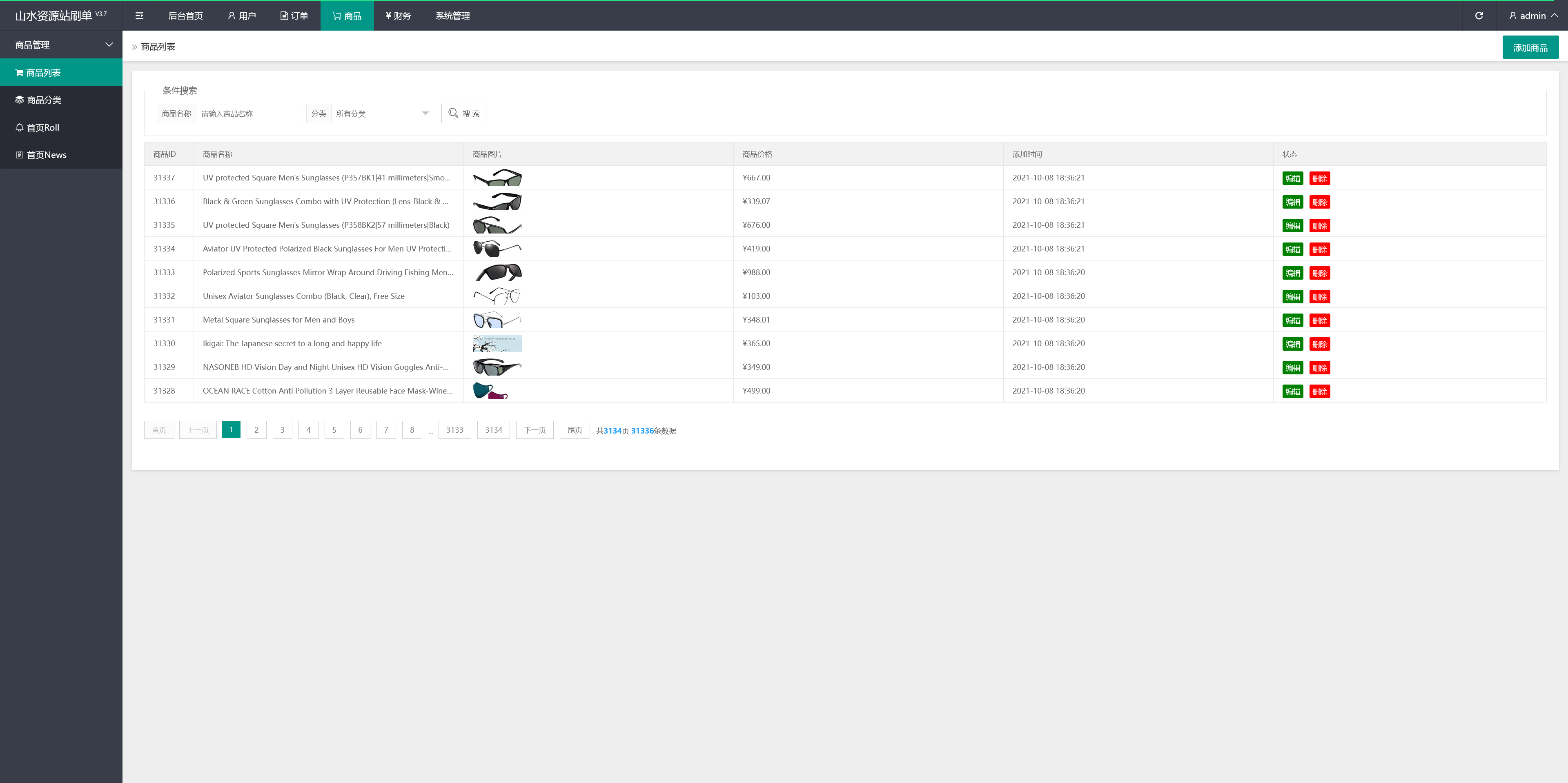 海外任务刷单抢单商城源码/叠加分组+代理分销+完美控杀+搭建教程插图11