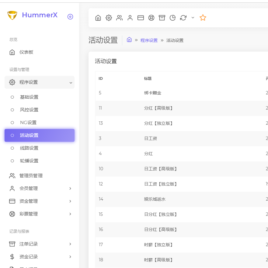 2021包网版杏鑫娱乐完整彩票+真人高端版本vue+js+开奖插图6