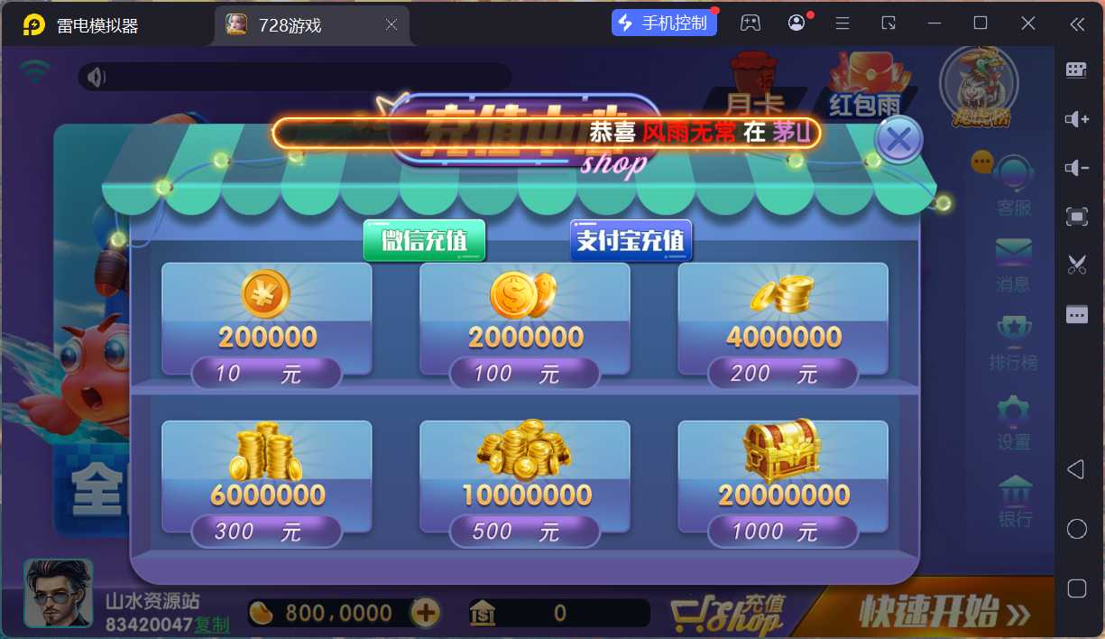 网狐系列728电玩平台/双端完整/机器人陪玩/修复版独立控制端+视频教程插图89