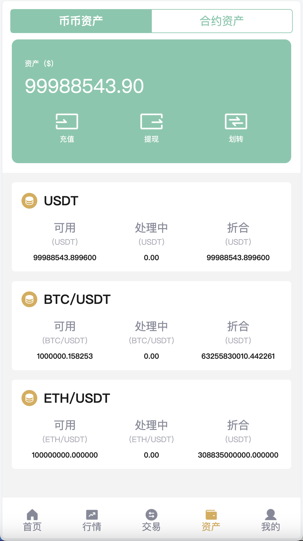 Hoo虎符多语言交易所源码/Dapp交易所/币币交易+极速合约+杠杆合约+C2C贷款+平仓追反单+一键跟单追单/前端uniapp纯源码+后端PHP+搭建教程插图10