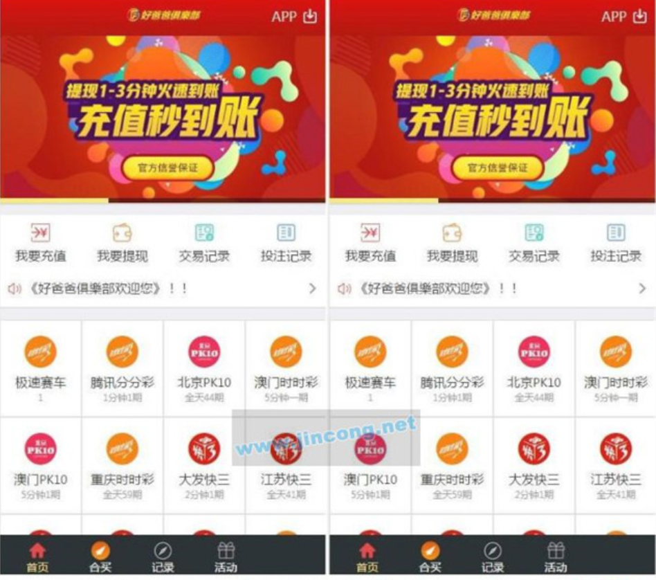 好爸俱乐部完美合买大厅+机器人cp+完整数据+完美运营+WAP+新菜种-各种盘口搭建,软件开发,维护,定制