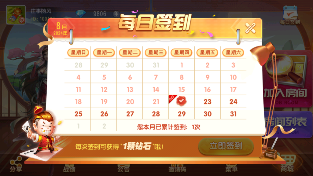 创胜系列全球嘉年华大联盟房卡组件+全套数据+双端齐全+视频教程插图8