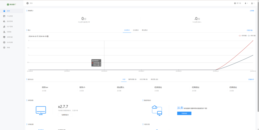 2024二开交友盲盒源码最新版搭建演示-修复定位-新增付费进群插图5