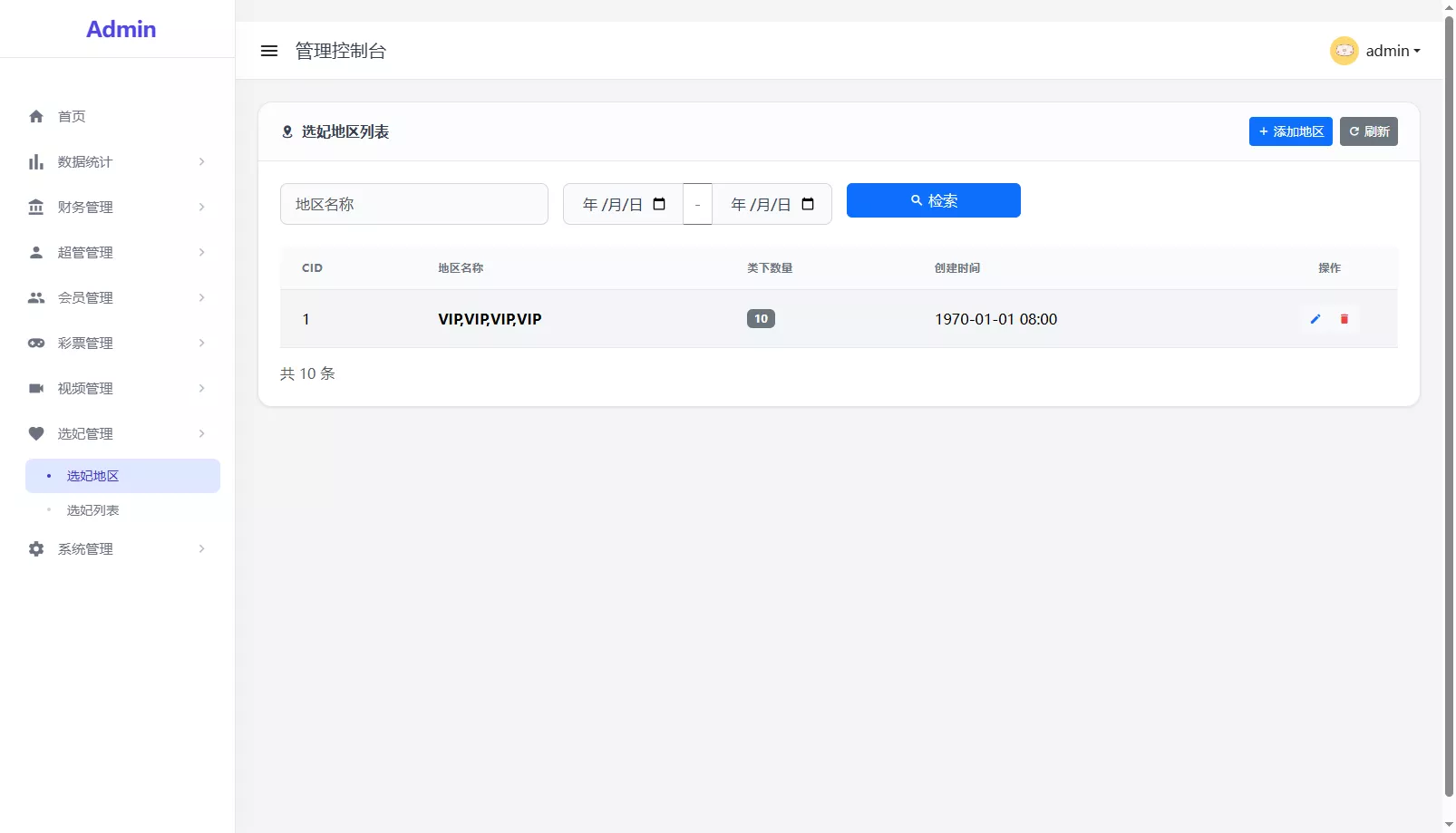 【海外多语言空降约炮任务系统】系统彩+带预设控制/源代码插图27