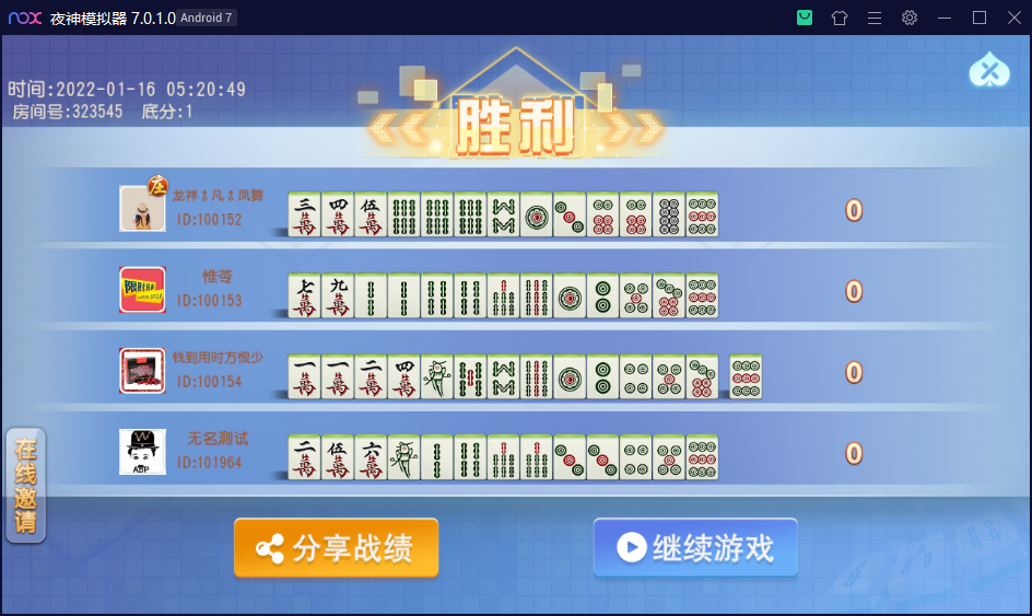创胜系列/寰宇久游棋牌房卡棋牌组件/会理麻将+成都麻将+西昌麻将+西昌跑得快+内跑插图5