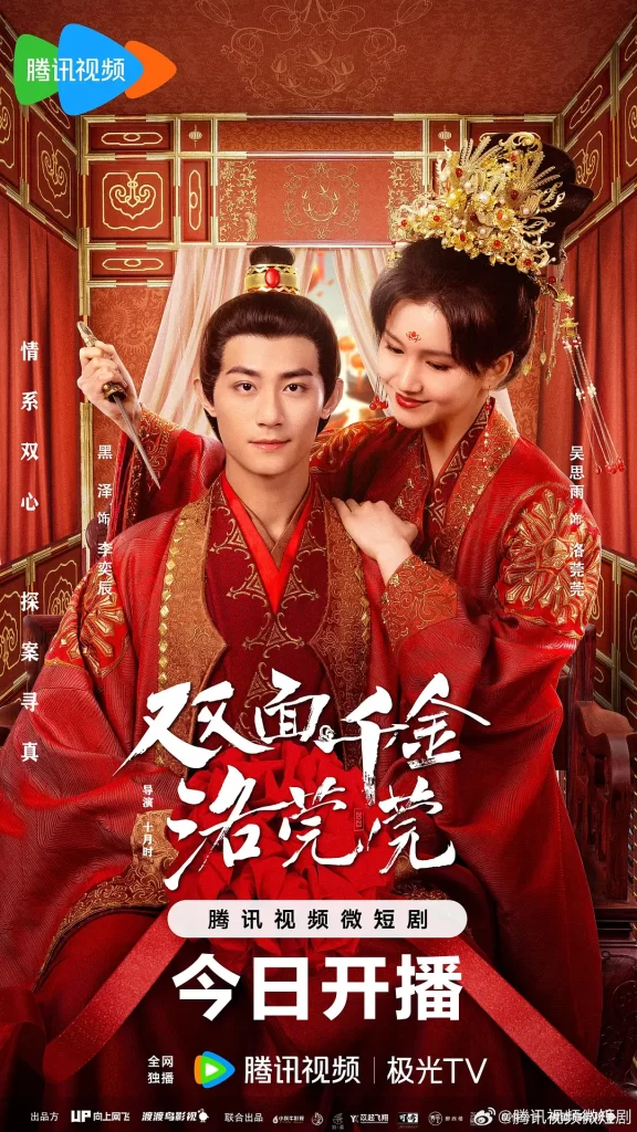 双面千金洛莞莞 (2024)【全24集】古装 爱情#李现 #周雨彤-各种盘口搭建,软件开发,维护,定制