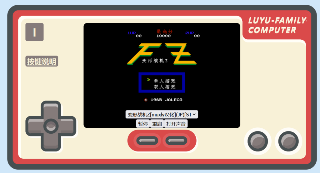 FC经典小霸王游戏机模拟器网页源码/任天堂NES小游戏源码插图1