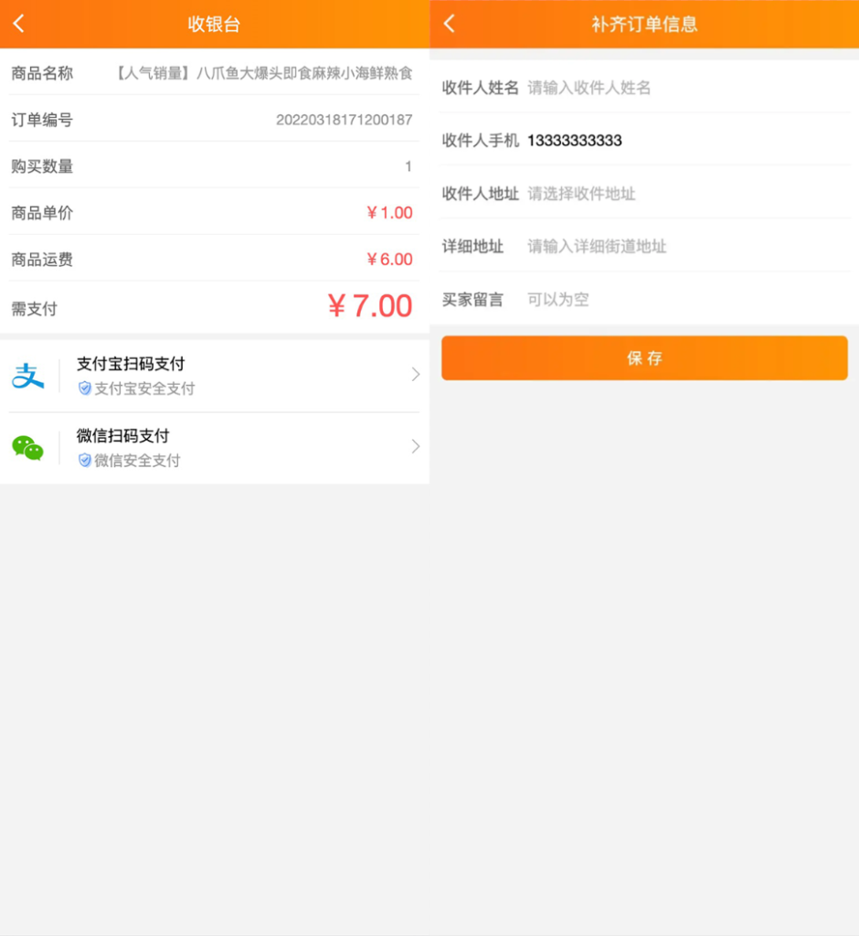 最新H5手机微商城运营源码 简约轻量版 对接最新Z支付个人免签接口 带搭建教程插图1