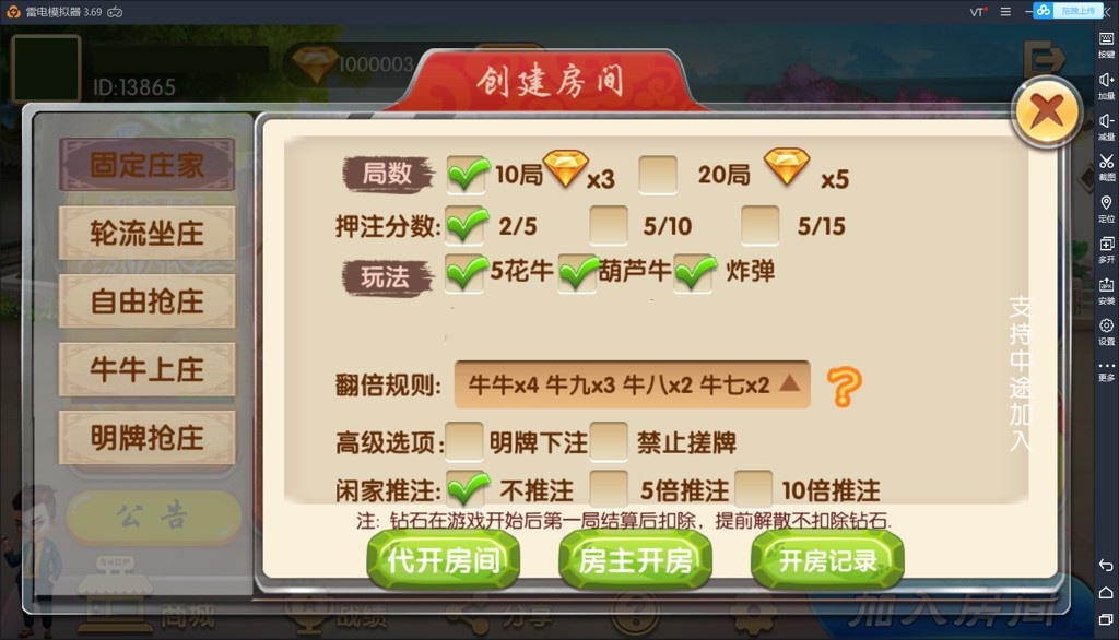 鸿运棋牌带俱乐部带控制完整版组件 红中麻将+转转麻将+长沙麻将+跑得快插图1