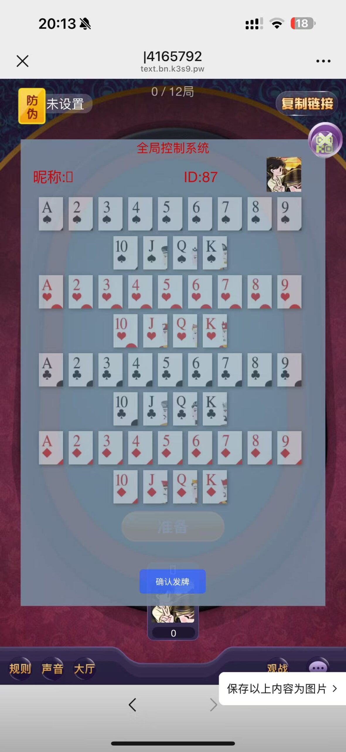 h5棋牌房卡大厅神兽系列比邻大厅/积分房卡双玩法/可打包APP+搭建教程插图28